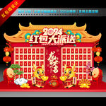 红包墙