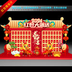 红包墙