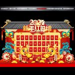 新年红包墙