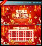 新年红包墙