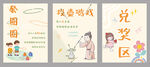 游园会游戏规则