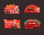 车顶牌
