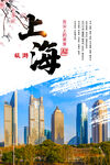 上海