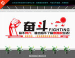 企业标语文化墙