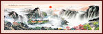 国画旭日东升山水画