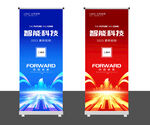 企业活动展架背景