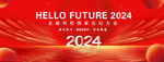 2024年背景
