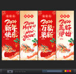 新年