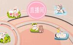 直播间背景墙 