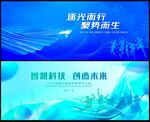 科技会议
