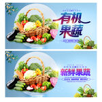 果蔬
