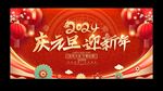 2024龙年海报