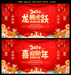 喜迎新年