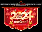 2024吊旗