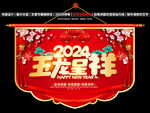 新年吊旗