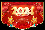 新年吊旗
