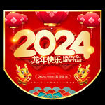 龙年吊旗