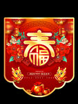 春节吊旗