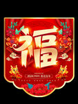 龙年挂旗