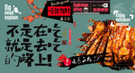 烤羊排