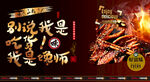 烤鱿鱼