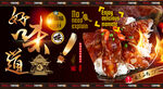 腊味饭