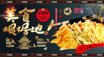 蚝仔烙展板 