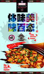 麻婆豆腐