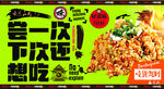木桶饭