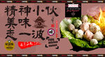 牛肉丸