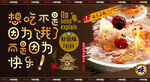 藕粉