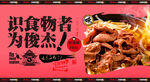 翘脚牛肉