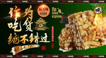 沙琪玛海报