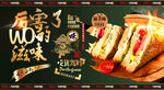 三明治海报