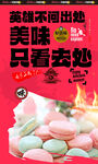 马卡龙