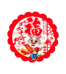 龙年春福挂饰