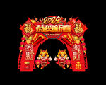 龙年门头
