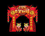 龙年门头