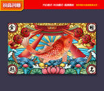 国潮锦鲤 鱼跃龙门