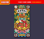 龙年国潮 新年海报