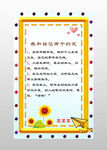 自我约定