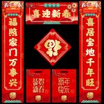 对联