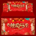 婚庆舞台背景