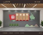 校园文化墙