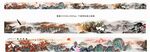 巨幅国画山水