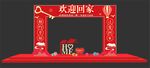交房美陈