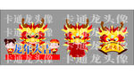 2024龙年