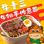牛排手作意面卖店铺商家头像图片
