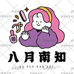 美业美甲海报头像