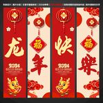2024年吊旗